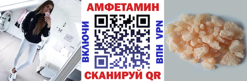 Amphetamine Розовый  мега tor  Волжский 