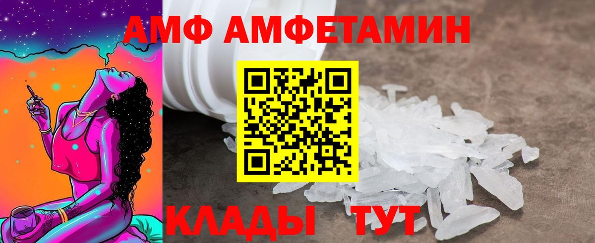 АМФ Premium Волжский
