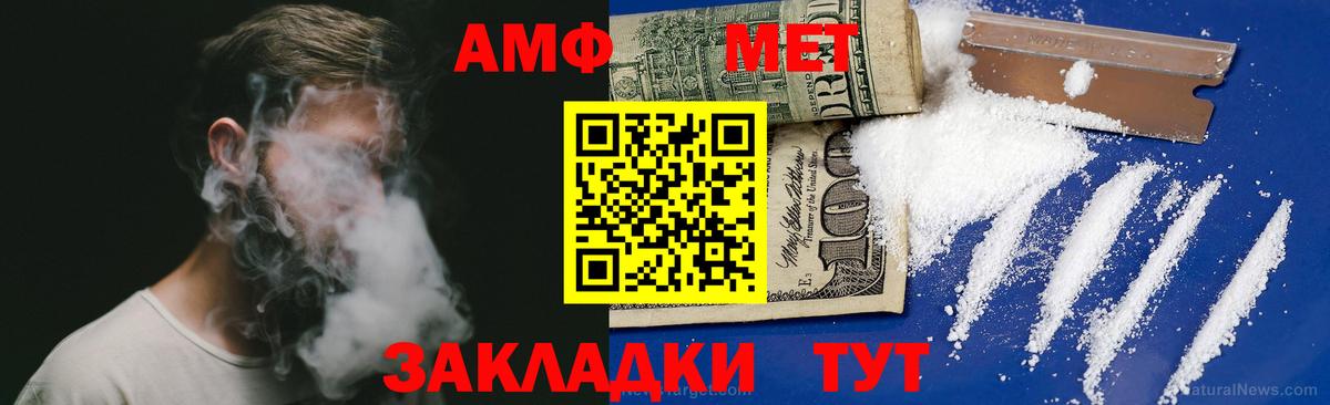 Amphetamine 97% Волжский