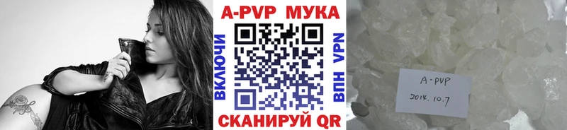 купить закладку Волжский A PVP кристаллы