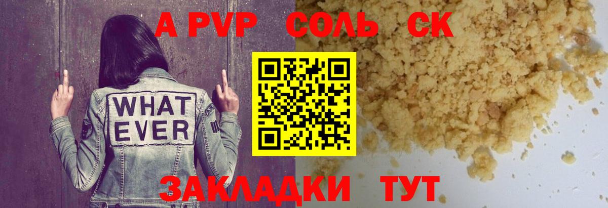 APVP СК Волжский