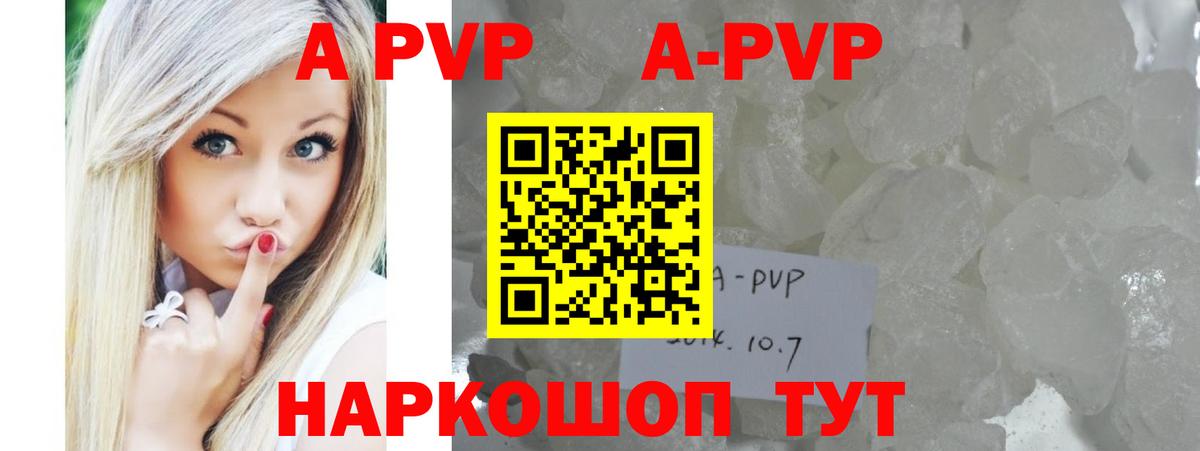 A PVP крисы CK  Alfa_PVP Crystall  Волжский  А ПВП Соль 