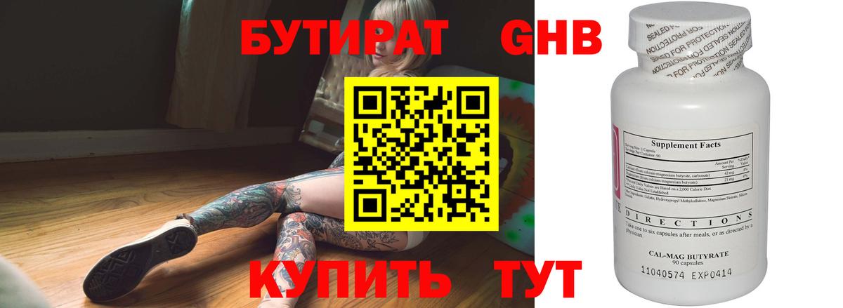 А ПВП СОЛЬ кристаллы  Волжский  ГАШ  Вход с VPN  ГАШ  МЕФ кристаллы  Канабис  МДМА 