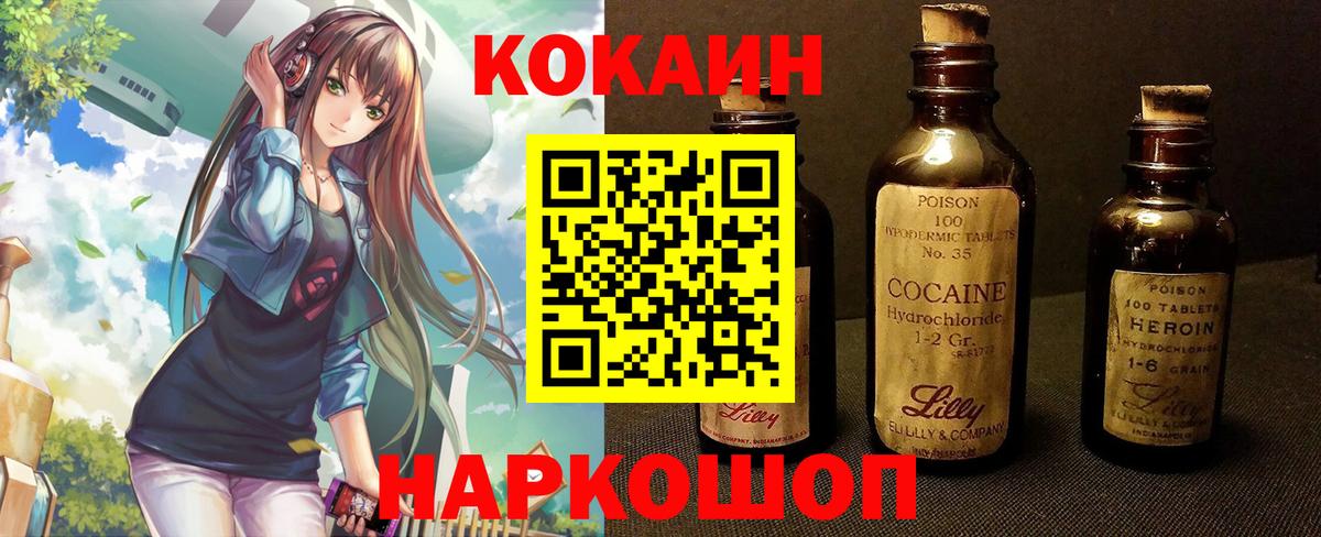 Волжский  Кокаин 99%  COCAIN  КОКАИН Columbia  Вход с VPN 