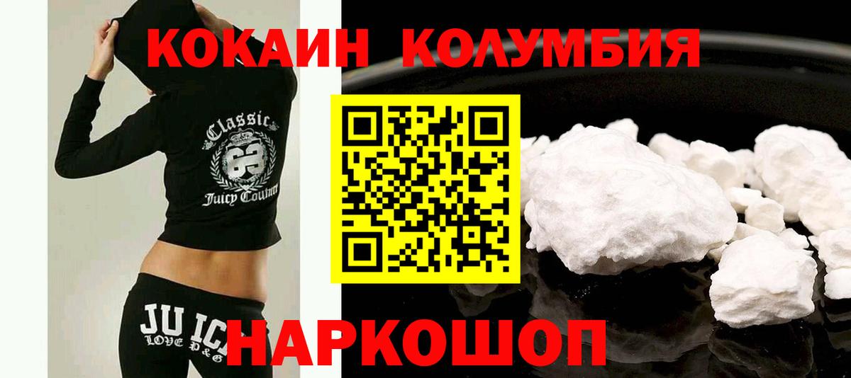 Кокаин FishScale Волжский