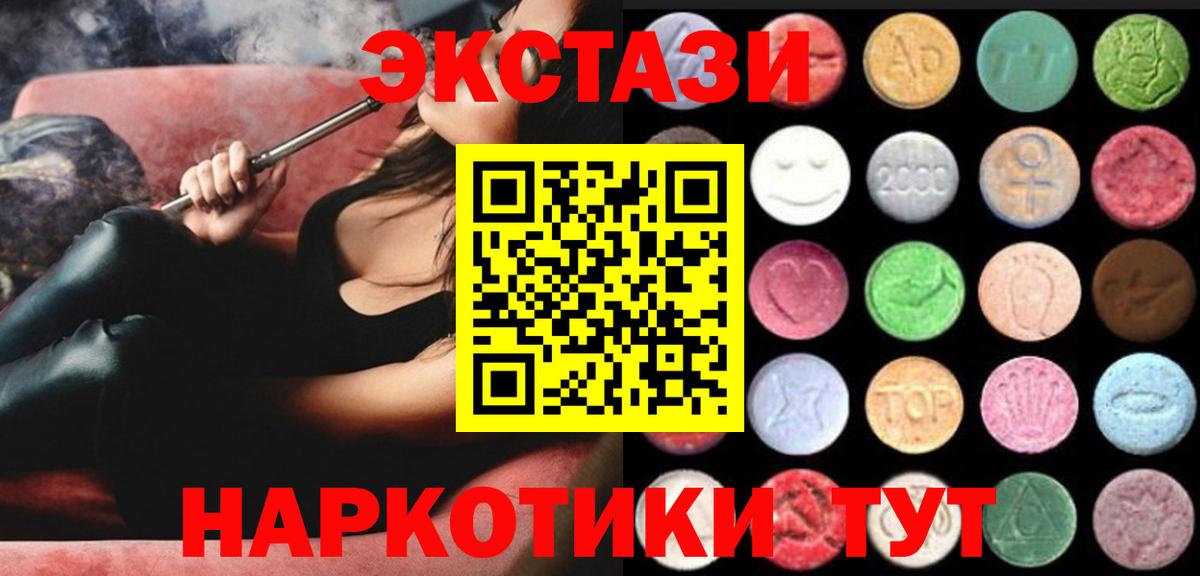 ЭКСТАЗИ mix  Экстази Дубай  Экстази  Волжский  Вход с VPN 