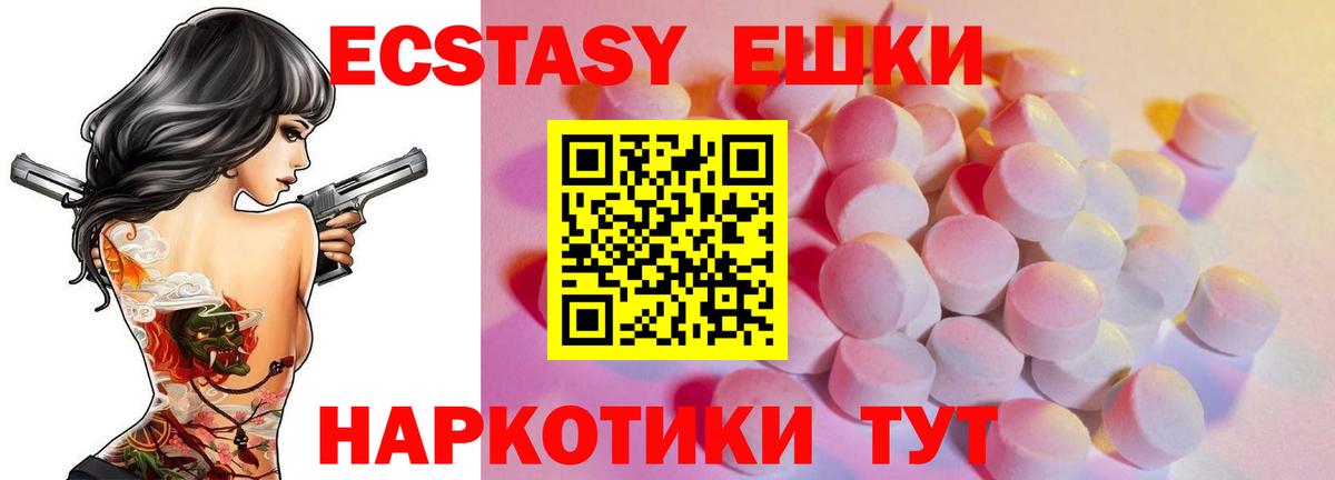 ЭКСТАЗИ MDMA Волжский