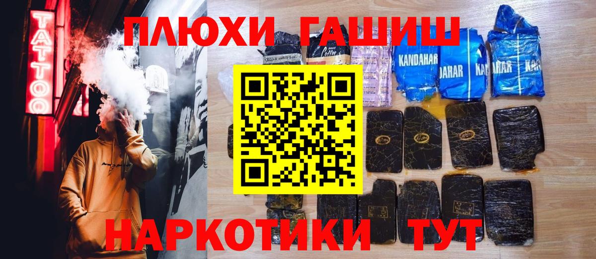 Волжский  ГАШИШ гашик  ГАШ хэш  Вход с VPN 