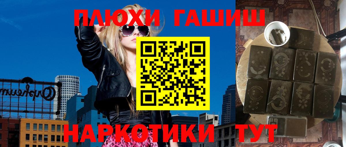 ГАШИШ  продажа наркотиков  ГАШ ice o lator  Волжский 