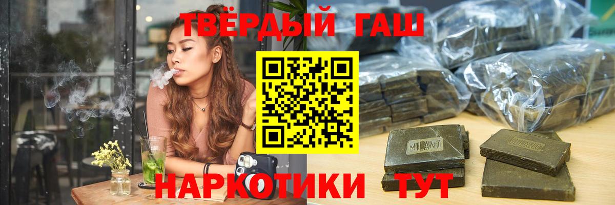 ГАШИШ 40% ТГК Волжский