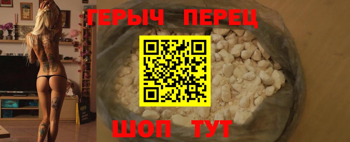 ГЕРОИН  Волжский  Героин белый 