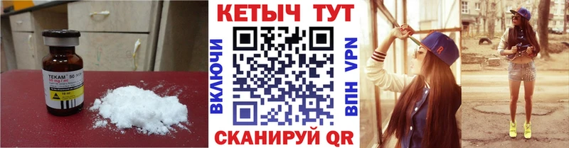 blacksprut зеркало  купить закладку  Волжский  Кетамин VHQ 