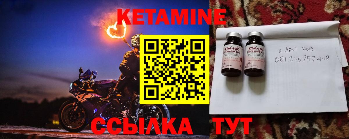 КЕТАМИН ketamine Волжский