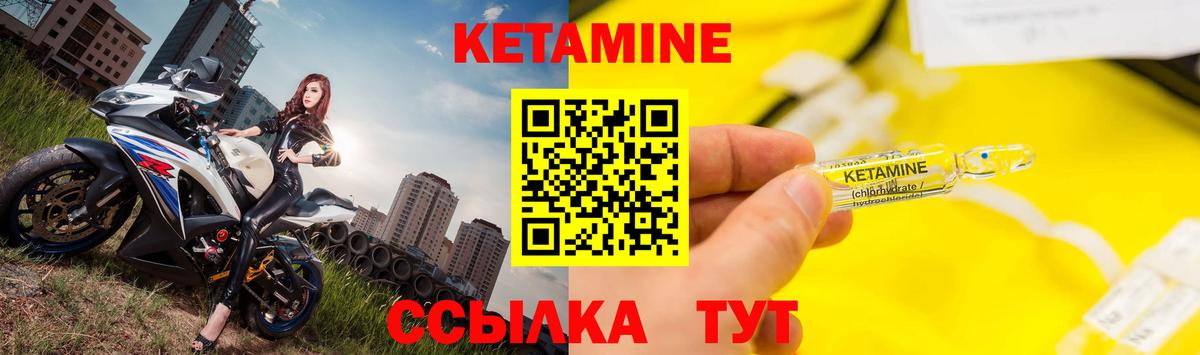 КЕТАМИН ketamine  Вход с VPN  Кетамин ketamine  Волжский 