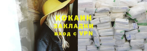 кокаин премиум Горнозаводск