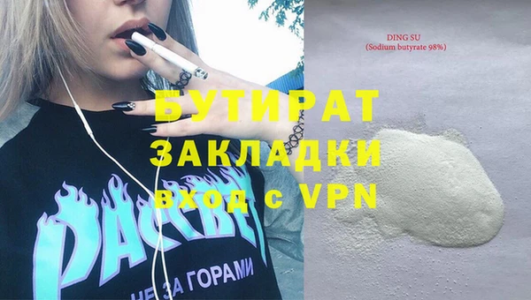 стаф Горняк