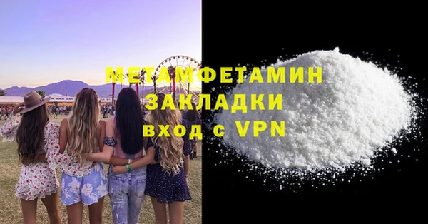 метамфетамин Майский