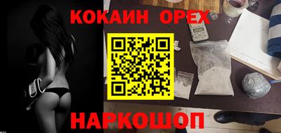 наркотики Волгодонск