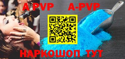 ALPHA-PVP Волжск