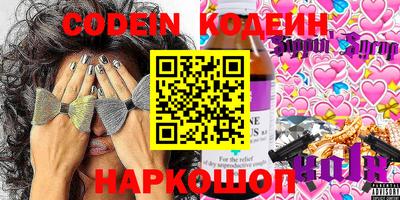 наркотики Волгодонск