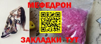 мефедрон Бугуруслан