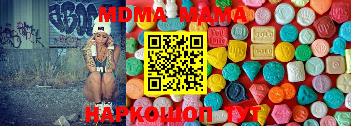 Волжский  МДМА  MDMA молли  Вход с VPN  МДМА молли 