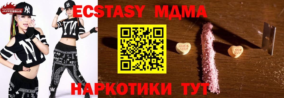 MDMA crystal Волжский