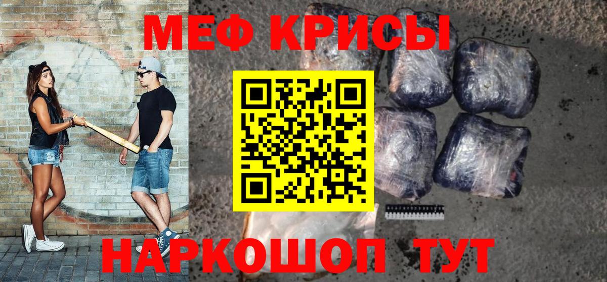 Мефедрон VHQ  МЕФ мука  Волжский 