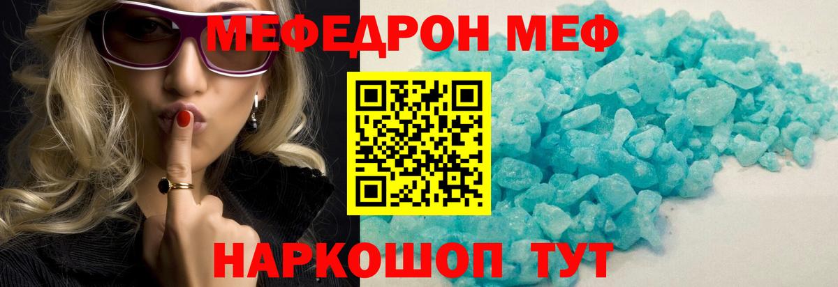 МЯУ-МЯУ 4 MMC  blacksprut зеркало  МЕФ  МЯУ-МЯУ кристаллы  Волжский  Вход с VPN  Мефедрон 