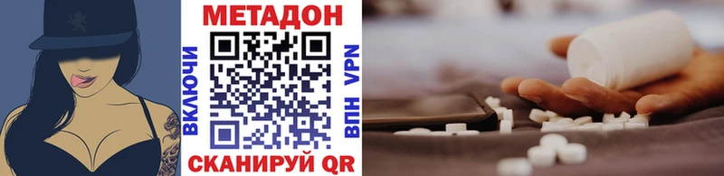 МЕТАДОН кристалл  hydra маркетплейс  Волжский 