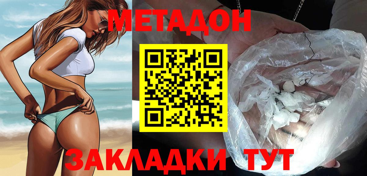 Волжский  МЕТАДОН белоснежный  Вход с VPN 