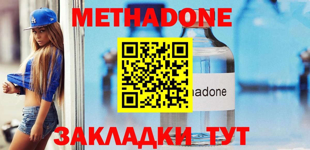 Кетамин Волжский
