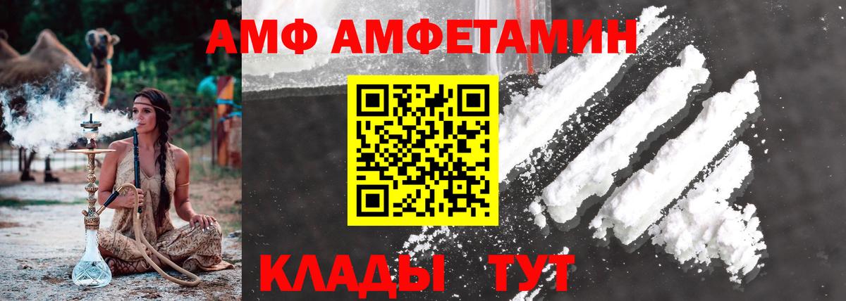 МЕТАМФЕТАМИН пудра Волжский