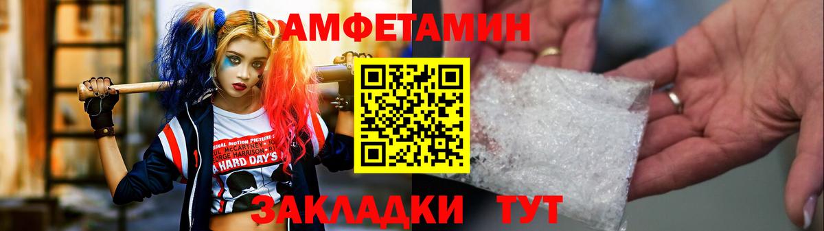 МЕТАМФЕТАМИН Methamphetamine  МЕТАМФЕТАМИН Methamphetamine  Волжский  Вход с VPN 