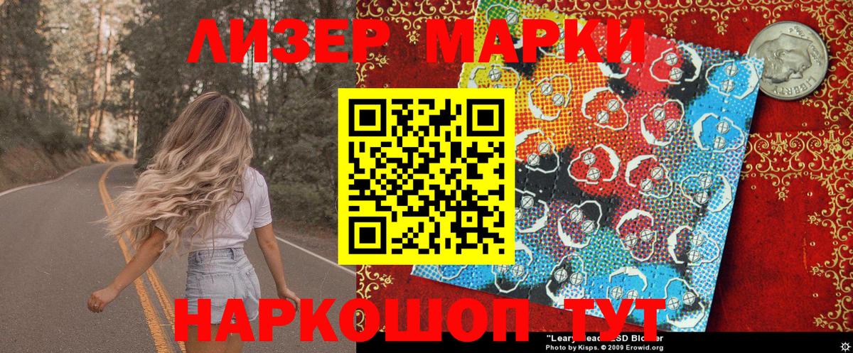 Марки 25I-NBOMe 1,5мг  Марки 25I-NBOMe 1,5мг  Волжский  дарнет шоп  Вход с VPN 