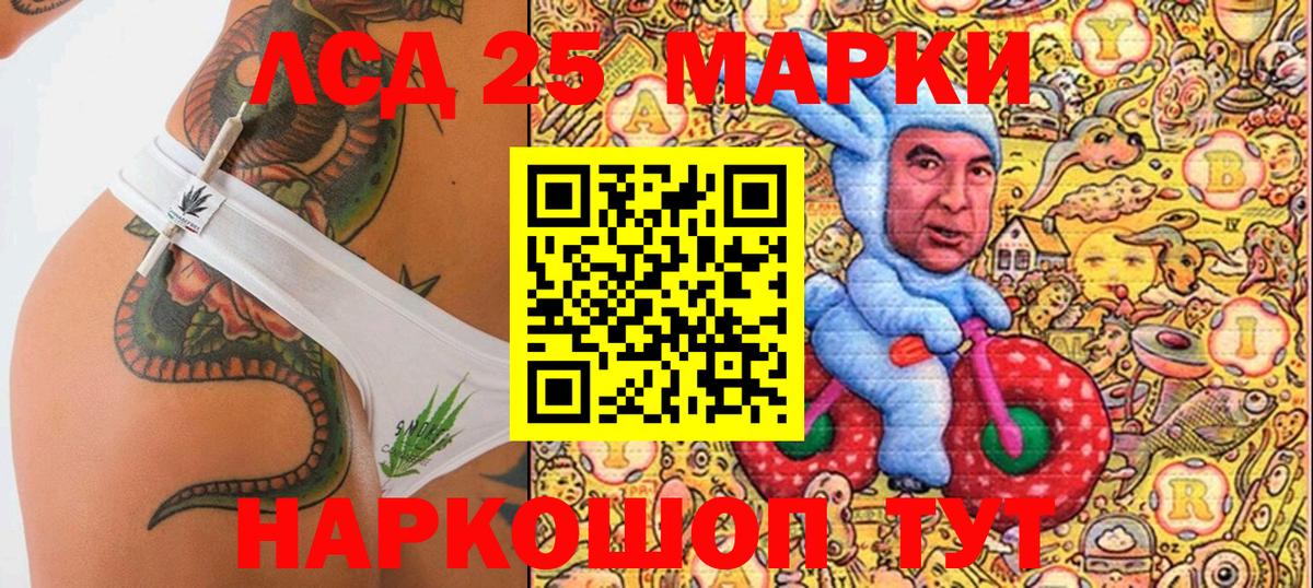 Марки N-bome 1500мкг Волжский