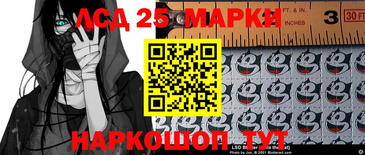 Наркотические марки 1,5мг Волжский