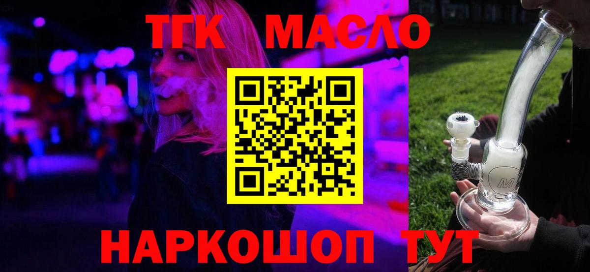 ТГК жижа Волжский