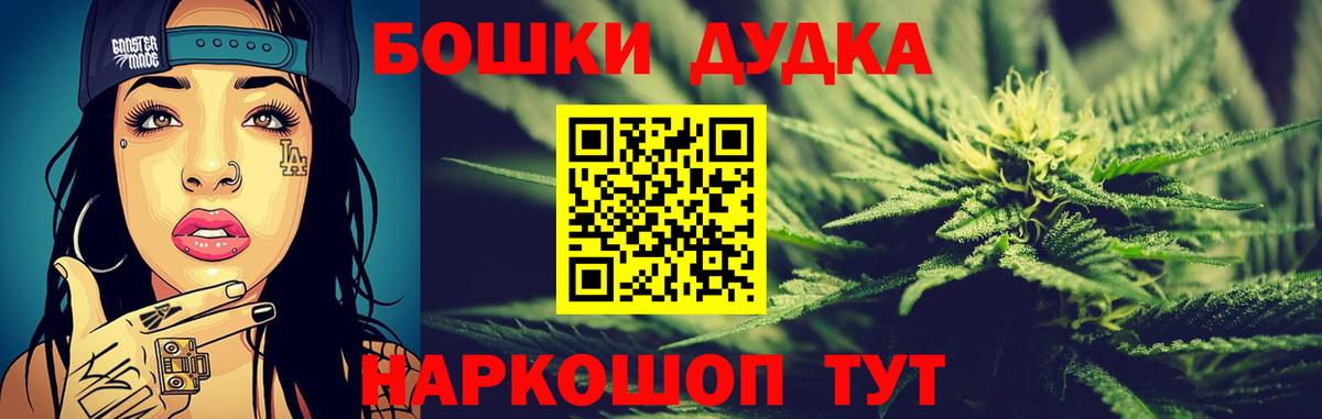 Бошки Шишки White Widow Волжский